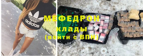 мяу мяу кристалл Пестово