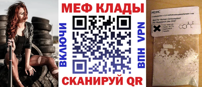 Мефедрон VHQ  MEGA как зайти  Приморско-Ахтарск 