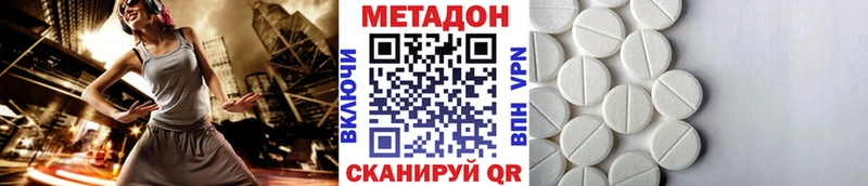 магазин    Приморско-Ахтарск  МЕТАДОН мёд 